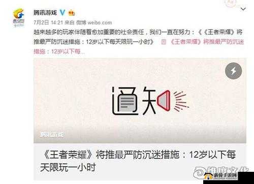 王者荣耀 7 月 4 日实施三板斧政策 未成年玩家每日限玩一小时