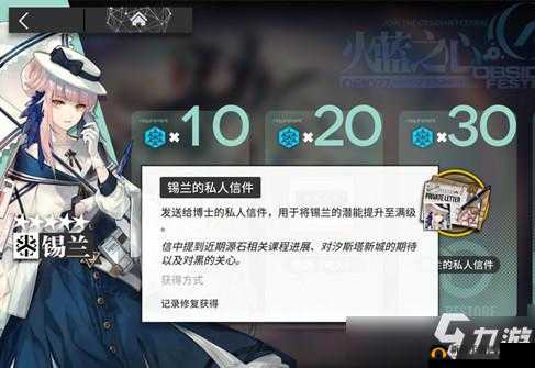 明日方舟：记录修复功能介绍——开启你的游戏历程之旅