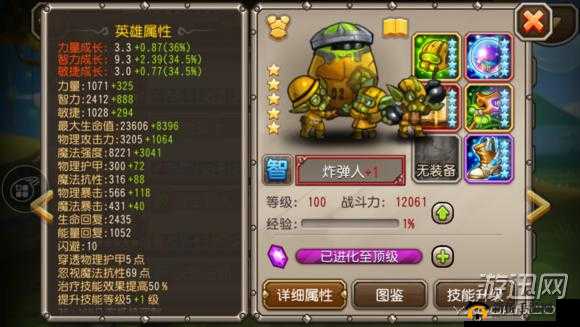 刀塔传奇炸弹人究竟怎么样 全方位深入分析炸弹人特点及实力