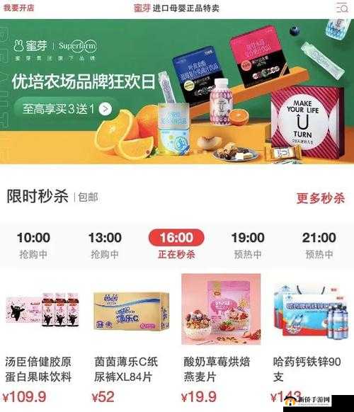 蜜芽：母婴购物的优质之选