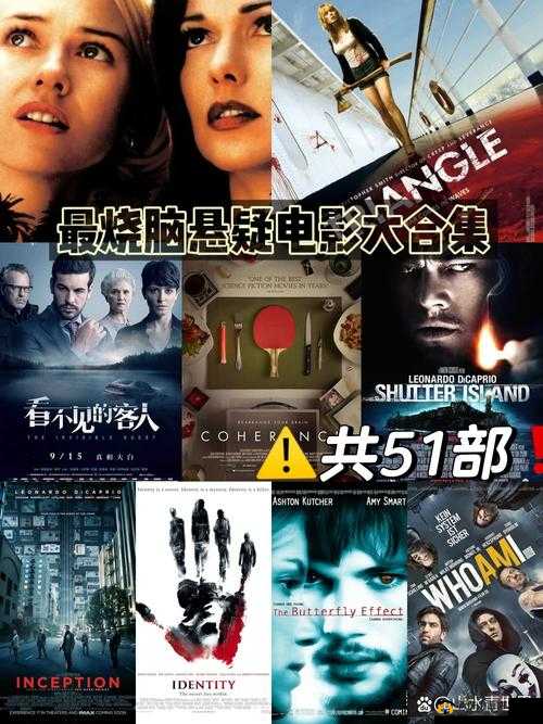 神秘电影 5 个路线 vip：悬疑、惊悚、烧脑