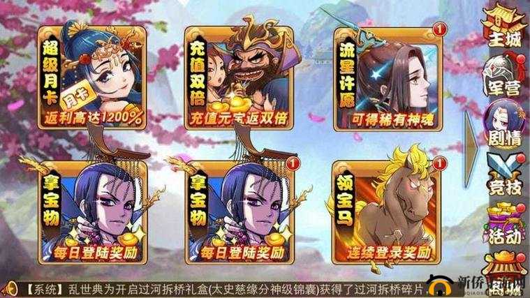 三国杀传奇玩家试玩视频 带你体验精彩前 10 级之旅