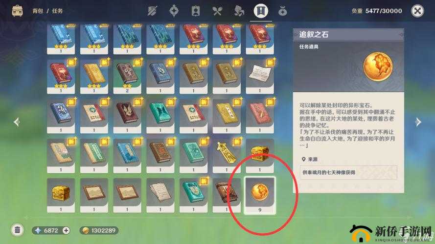 探索原神之谜：靖世柱开启方法全解析