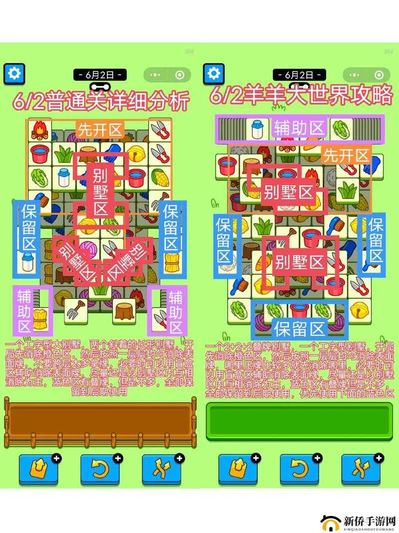 羊了个羊第关攻略详解：揭秘羊了个羊游戏攻略，轻松通关技巧分享（适用于月日更新版）