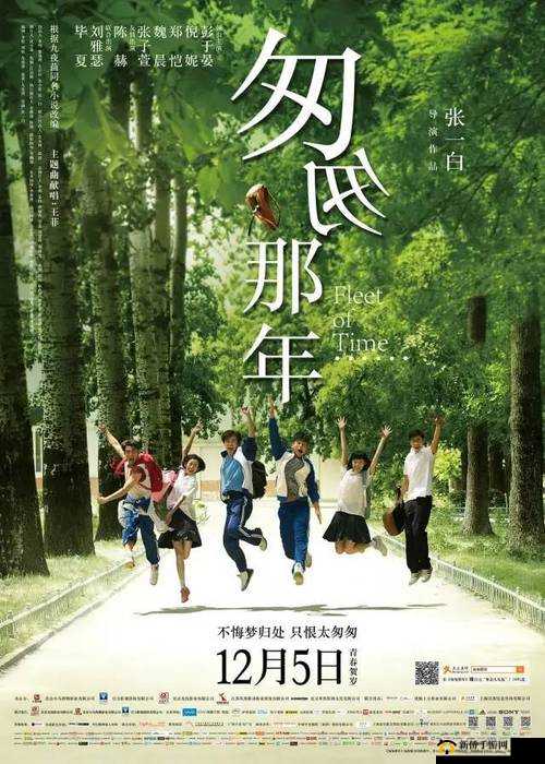 野性的青春：不羁年华的独特风采