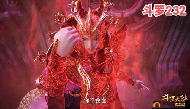 斗罗大陆232集高清免费在线观看完整版：绝世魂力对决解析中心