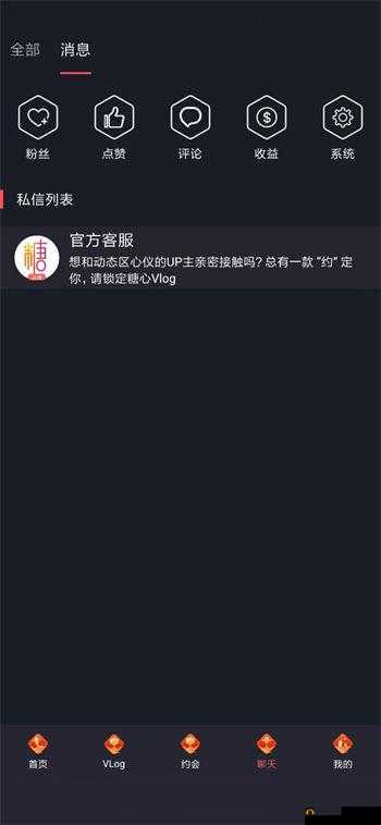 糖心 VLog 官方网站：精彩内容等你发现