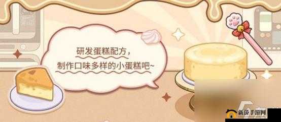 未定事件簿厨房试炼蛋糕篇开启时间大揭秘