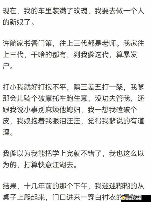 楚清仪和雪琪小说：她们的故事