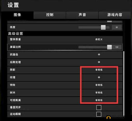绝地求生未来之役画质调节攻略：画质优化设置指南