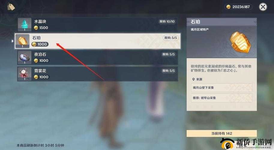 原神全商人商品购买位置，览无遗