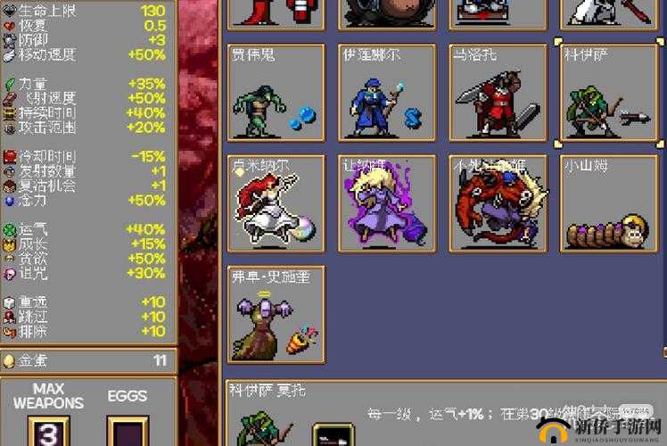 探索神秘之力：吸血鬼幸存者法力之歌解锁攻略