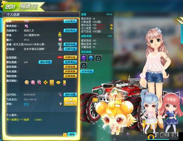 QQ 飞车手游大 Q 吧最强改装 引擎改左展现更强势性能攻略