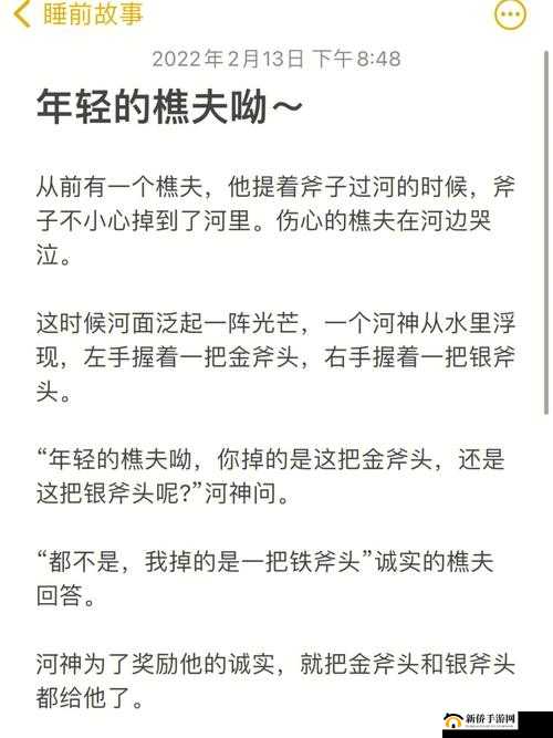 年轻的继拇电话：背后的故事