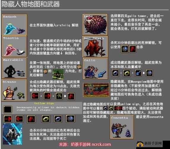 吸血鬼幸存者Davain属性与解锁方法介绍