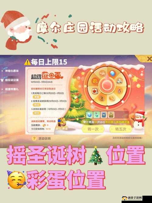 摩尔庄园手游隐藏彩蛋位置汇总：揭秘隐藏彩蛋位置，开启神秘新篇章