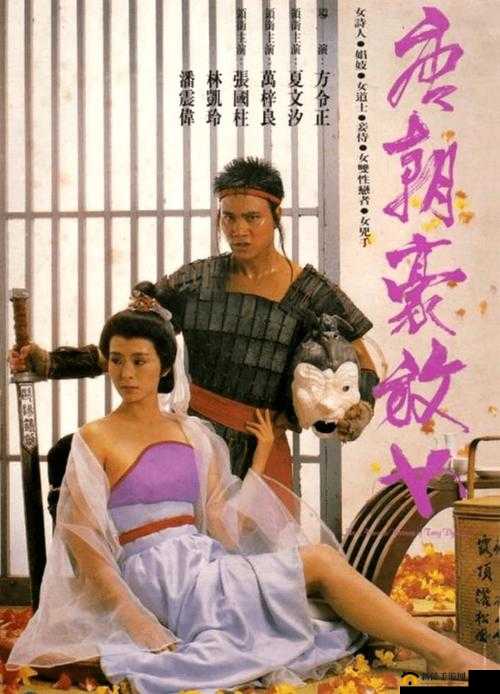 91 风月：别样的风情与故事