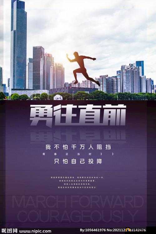 gogogo 大胆人文艺术创作背景：勇往直前的艺术探索