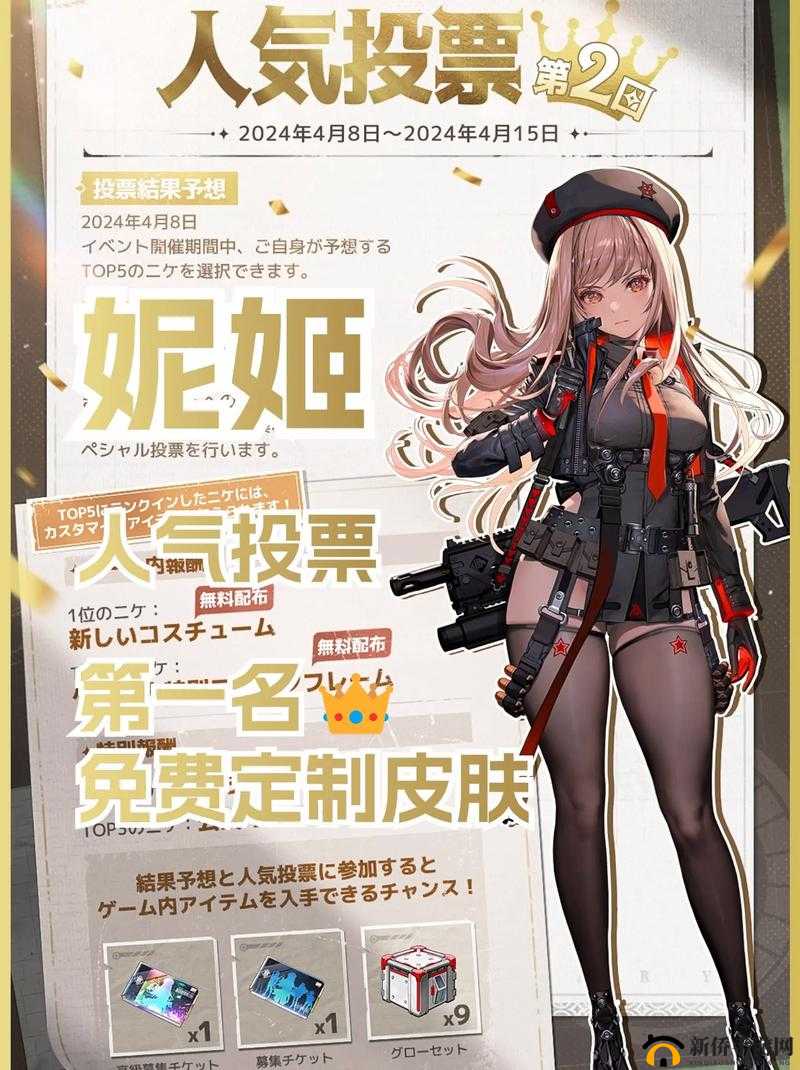 妮姬胜利女神不同服务器下载地址及区别