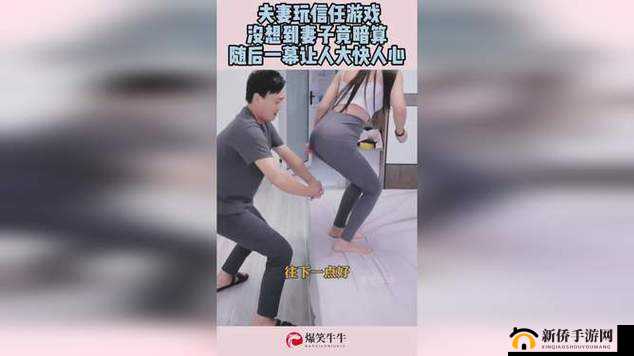 怎么劝老婆玩三人游戏：建立信任，创造合适氛围