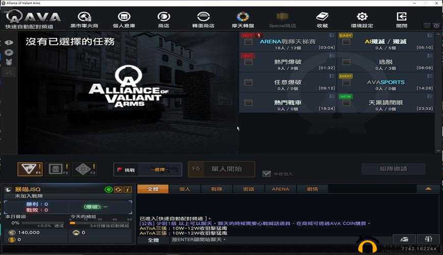 战地之王国际服加速器需求解析