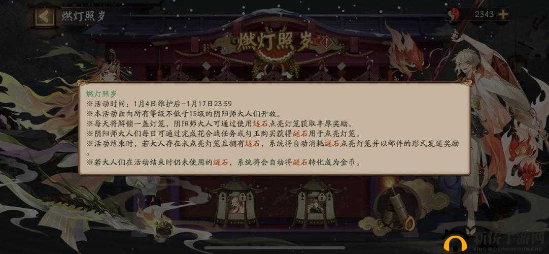 新皮肤来袭揭秘阴阳师食灵料理之神获取方法及皮肤获取心得