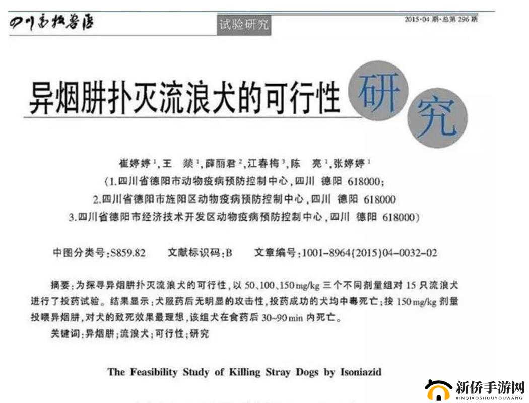 人与畜禽 CROPROATIO 论文列表：探索动物与人类关系的研究