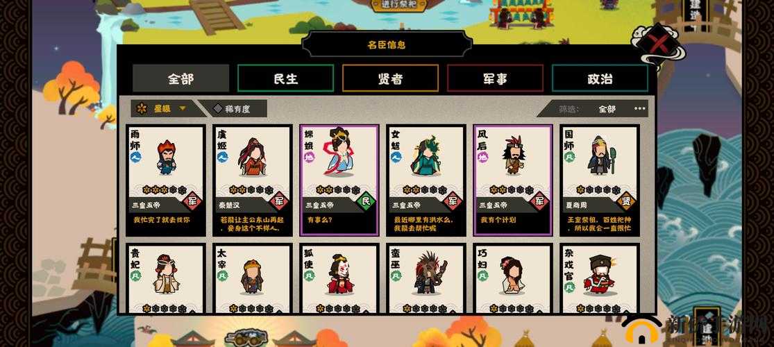 探索无悔华夏：友好度作用与名臣友好度详解