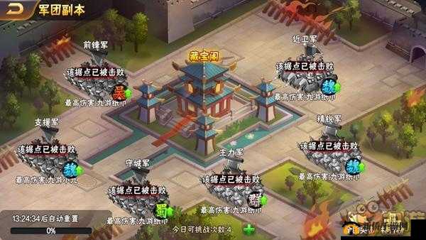 挑战放开那三国军团攻略，成为最强军团指挥官