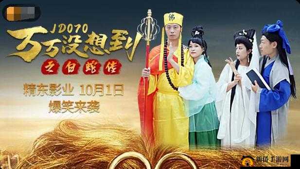 精东业影：经典影片，演绎精彩人生