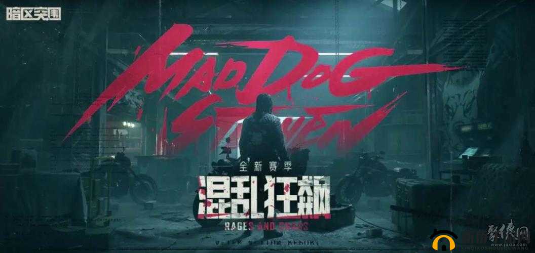 探秘暗区突围 S6 赛季手册丰富多样的皮肤详情