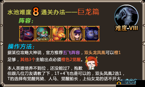 刀塔传奇预言之池英雄推荐：最佳阵容打造指南