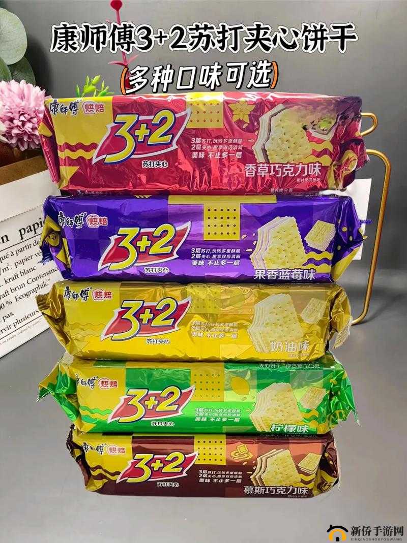 两根前后夹心饼干：美味零食新体验