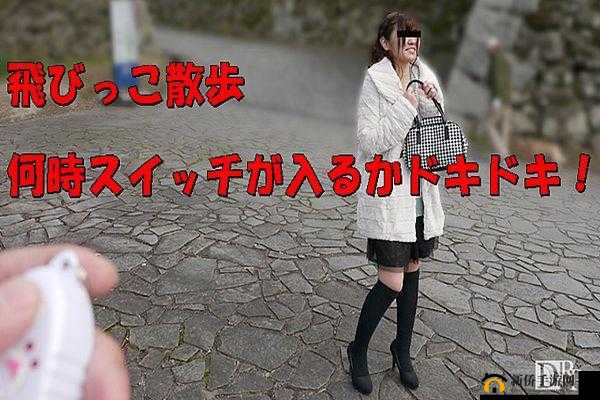 香艳职场 91 跳蛋上课：女员工私密经历曝光