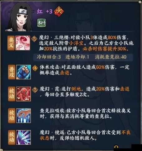 火影忍者 OL 手游红的技能到底有哪些 全面详细介绍