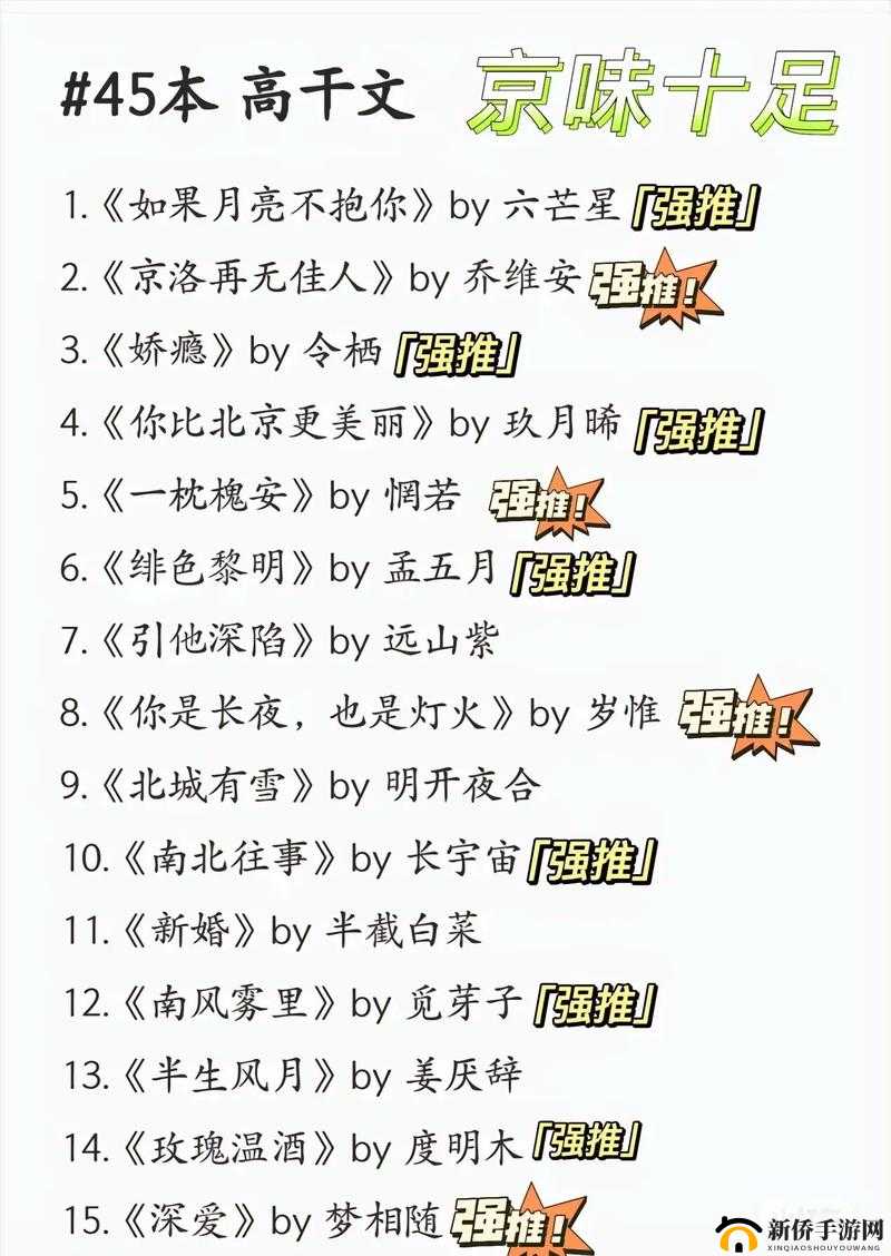 1v3 高干穿越：王爷争宠之路