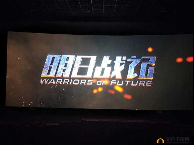 明日战记彩蛋解析：寻找电影中的隐藏惊喜