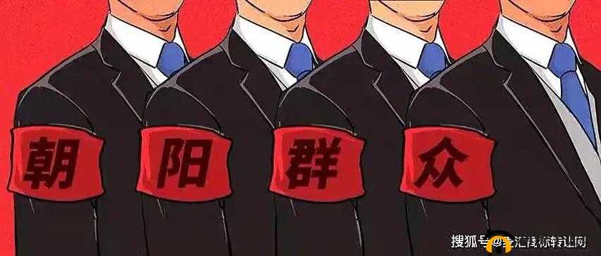 热心的朝阳群众 51cgfun4 台北：一群热心的人