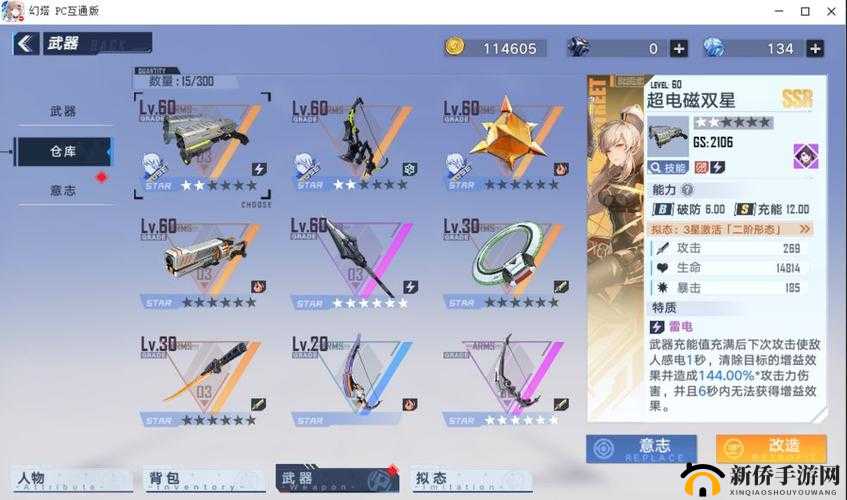 幻塔PVE攻略：终极武器搭配指南，探索最强战力组合