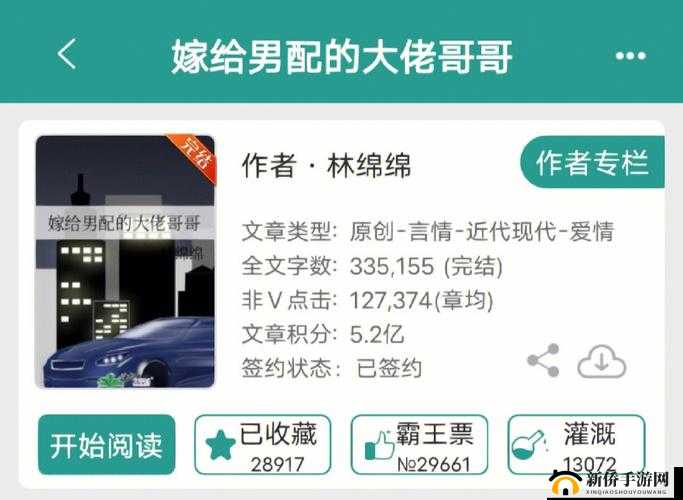 男配被各路大佬们爆炒：剧情很精彩