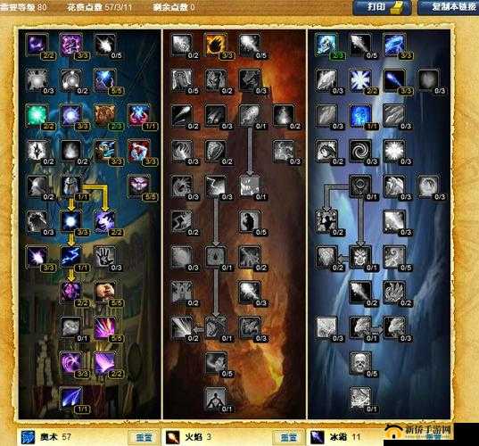 80 级法师 pvp 天赋-最强攻略