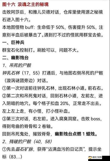 地下城堡3魂之诗汲魂宝匣玩法机制介绍