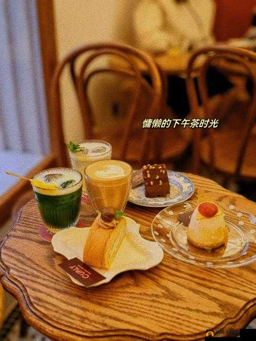 提升顾客满意度：打造艾达咖啡馆的美味体验