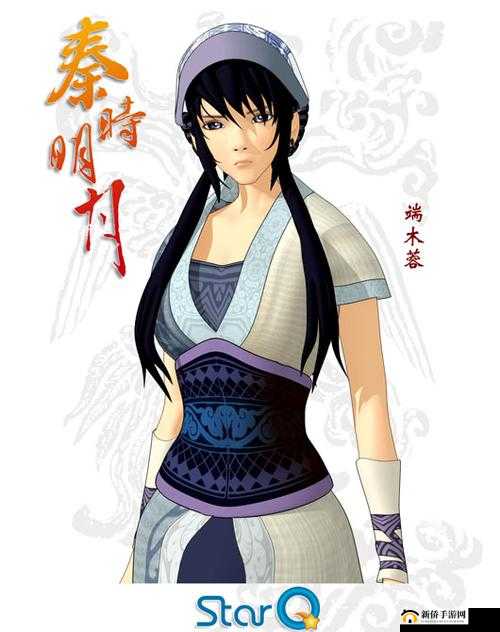 秦时明月沧海端木蓉详细介绍 其人物特点与经历一览