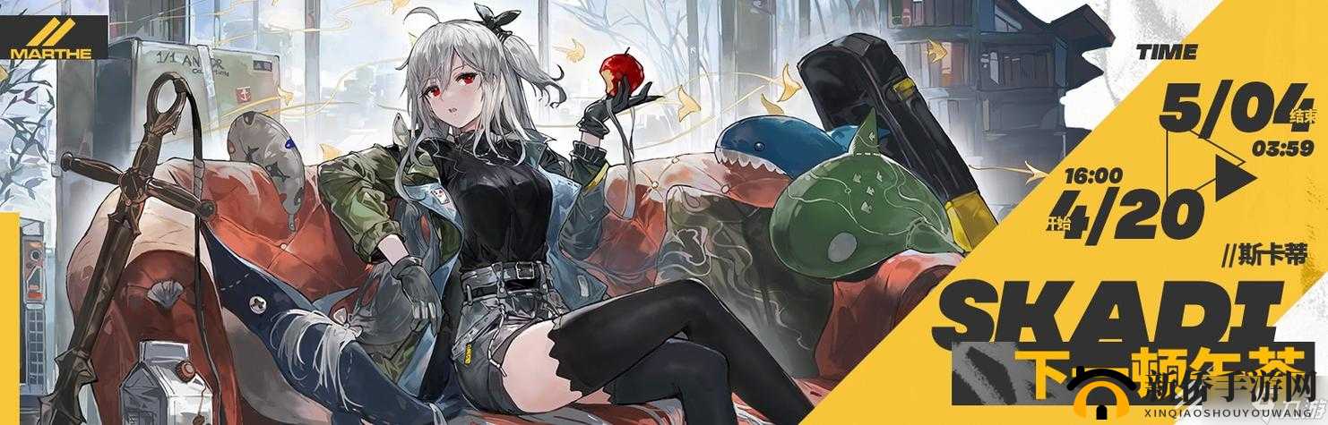 关于明日方舟游戏中斯卡蒂的获取方法，深入解析下顿午茶的斯卡蒂攻略指南