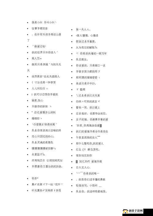 17c 一起草最新网名：小饼干：一个 90 后女生的网络世界