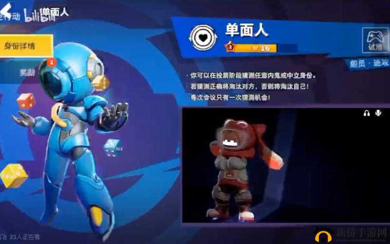 《太空行动新身份：单面人的秘密探险》