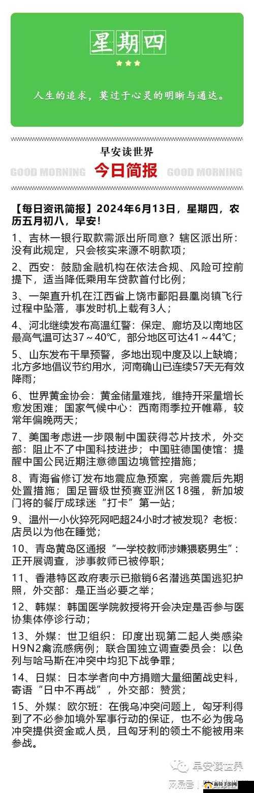 热点爆料：最新鲜最劲爆的事件大集合