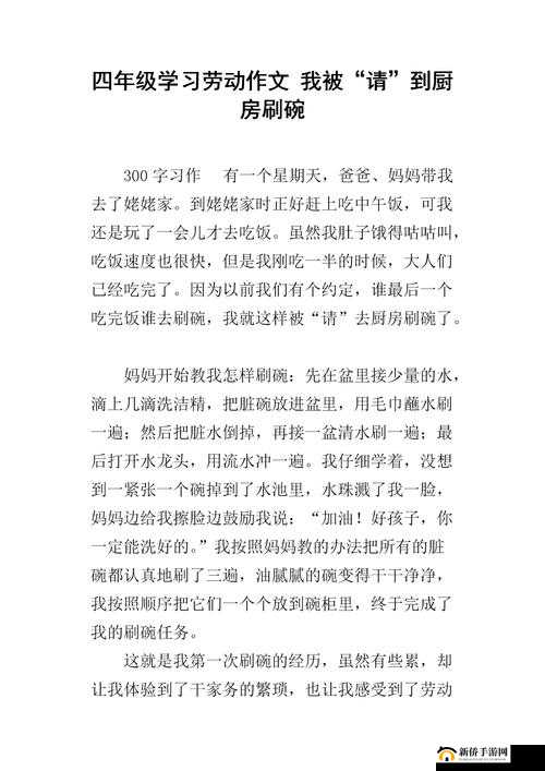 厨房一次又一次索要刷碗穆天阳陆续恢复更新：事件解析