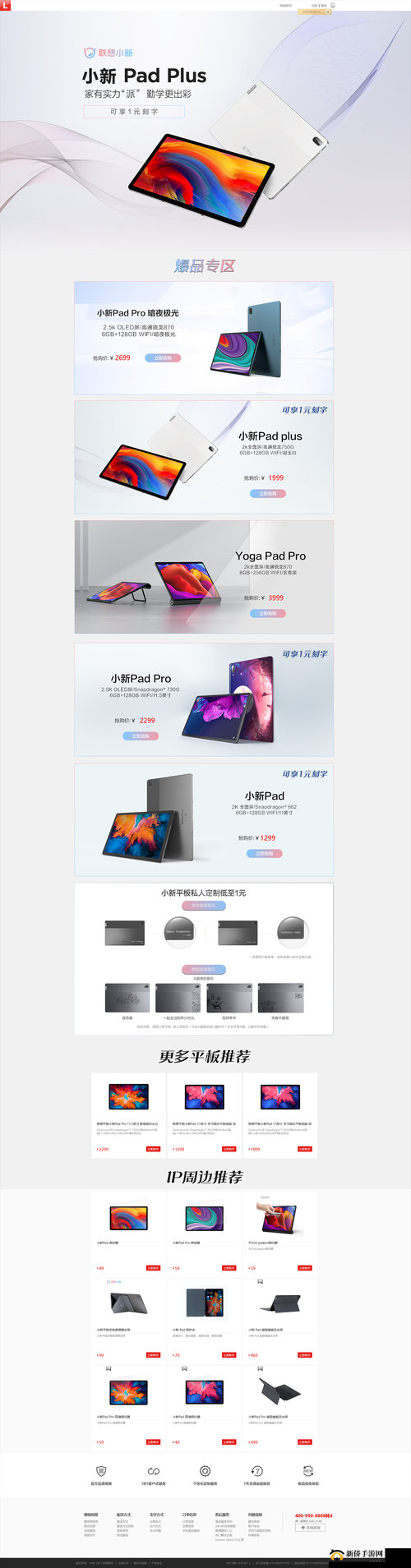 成品网站 1688 入门网：带你轻松开启电商之旅